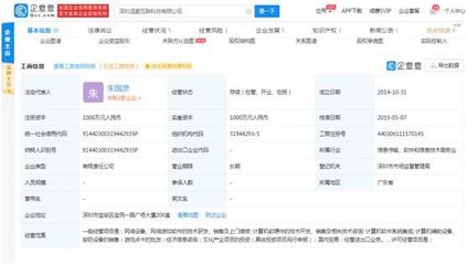 北斗竟被“碰瓷”！山寨App霸榜蘋果App Store計算機軟硬件及輔助設備批發