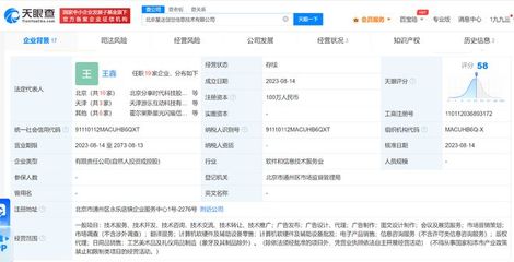 任泉陳赫聯手創業，共同成立星迷創世公司進軍科技領域
