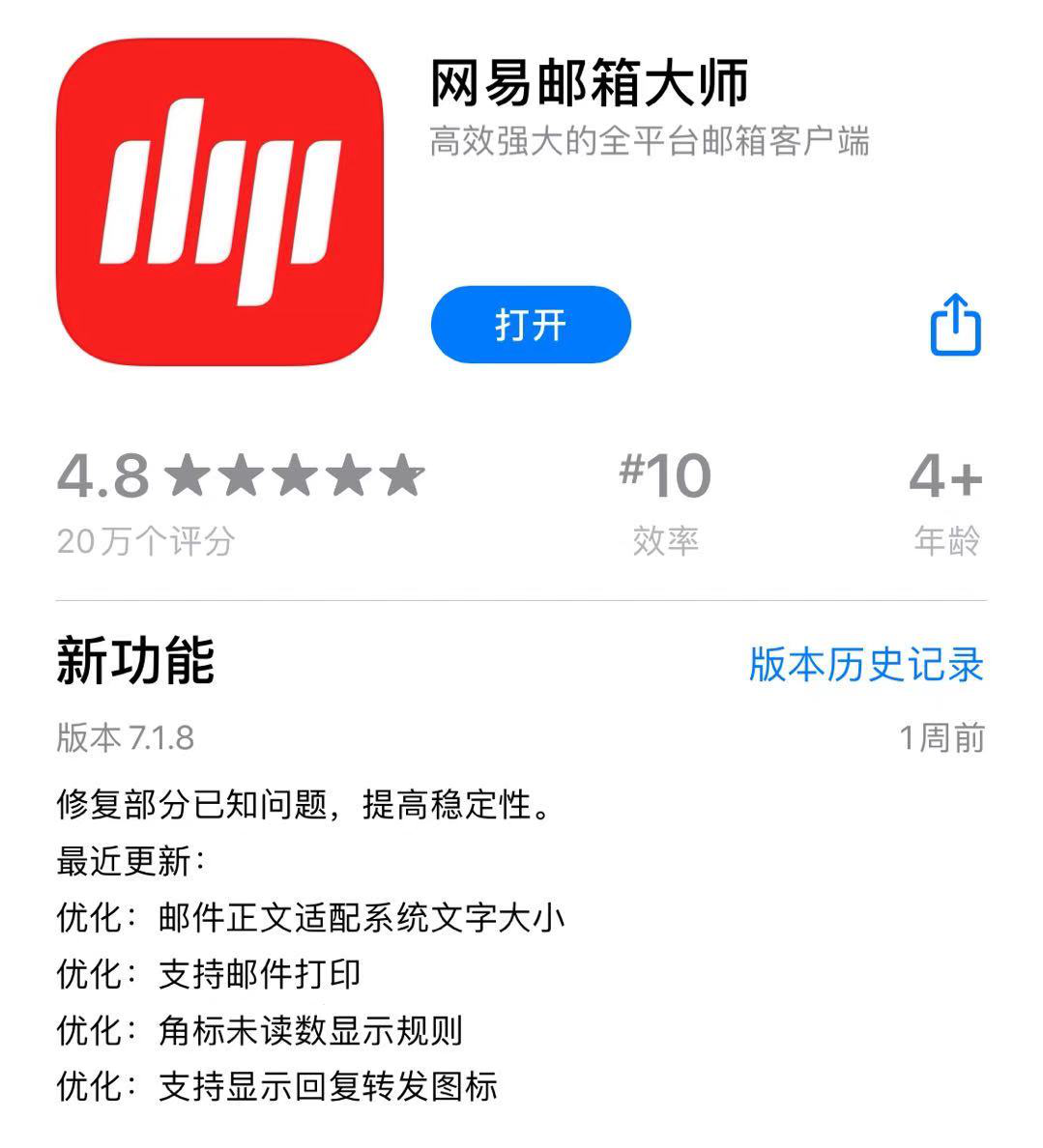 網易2020年Q3財報 郵箱業務聚焦移動端與會員產品升級，網絡技術服務持續深化